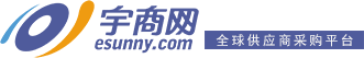 宇商网 全球供应商采购平台